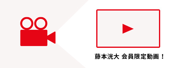 藤本洸大 公式有料会員サイト | TopCoat Land