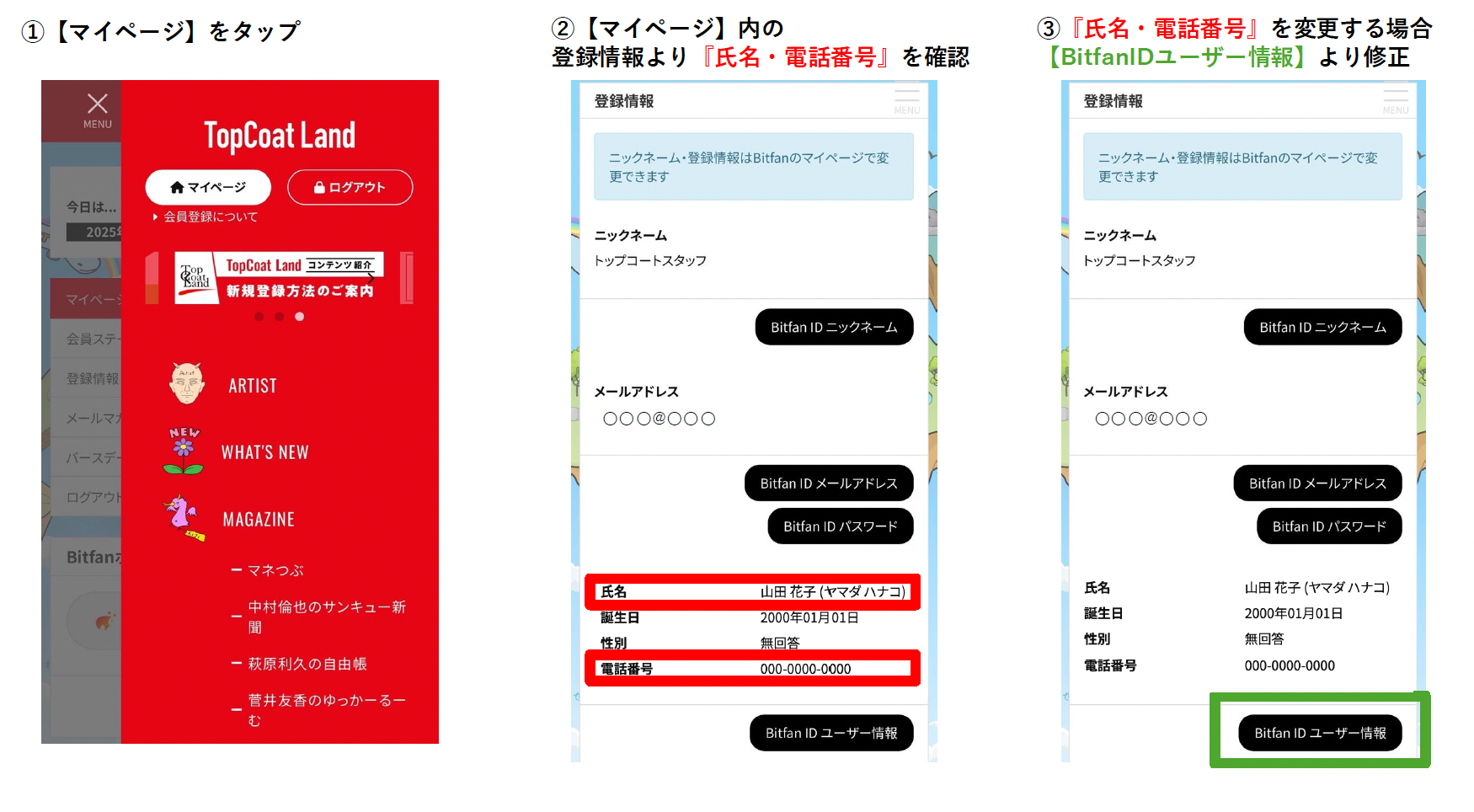 STAGE | 『菅田将暉トークLIVE'26(仮)打ち』開催決定！ TopCoat Land