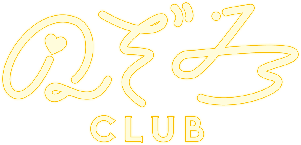 のぞみ CLUB