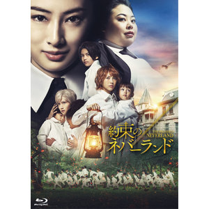 「約束のネバーランド」 Blu-ray スペシャル・エディション