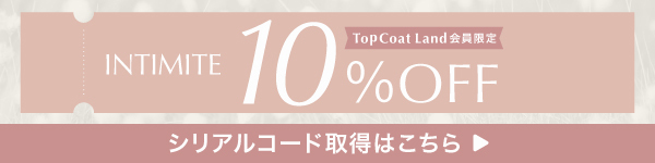 佐々木希 INTIMITE 10%OFFクーポン