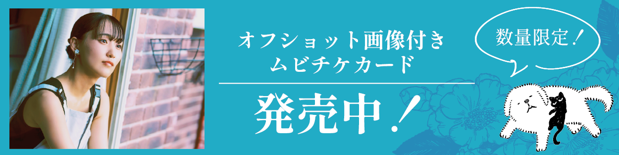 菅井友香 チェイサーゲーム